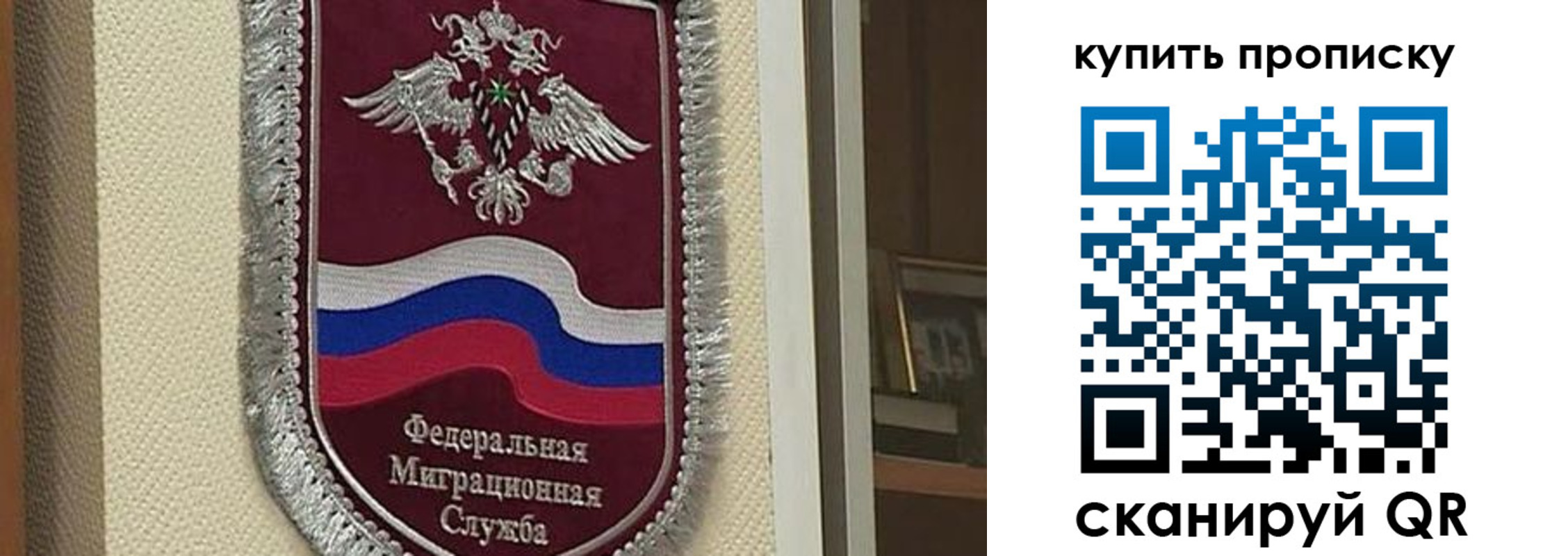 временная регистрация собственник в Мыски