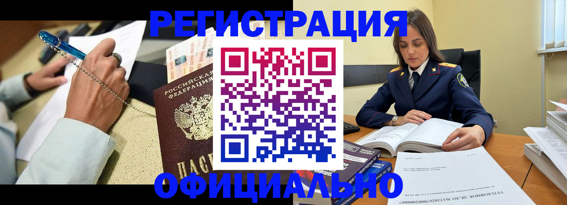 прописка ребенка в Мыски