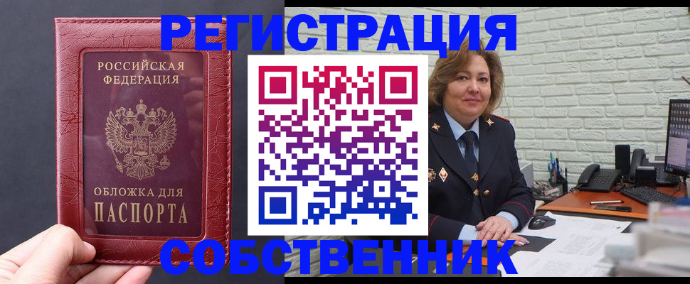 временная регистрация гарантия в Мыски