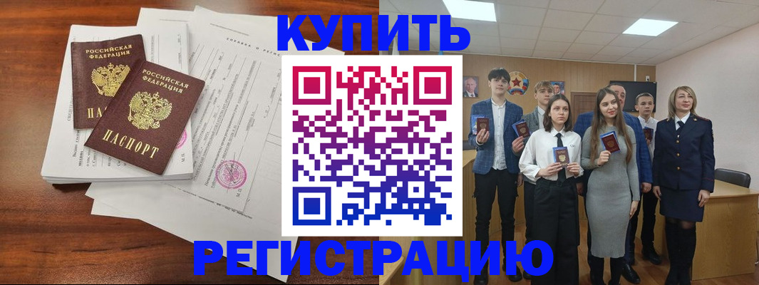 прописка регистрация в Мыски