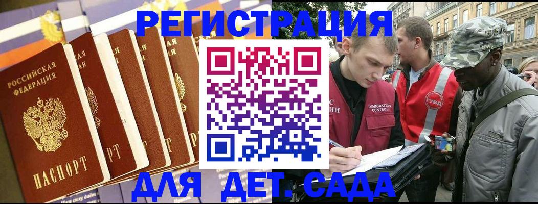 временная регистрация адрес в Мыски