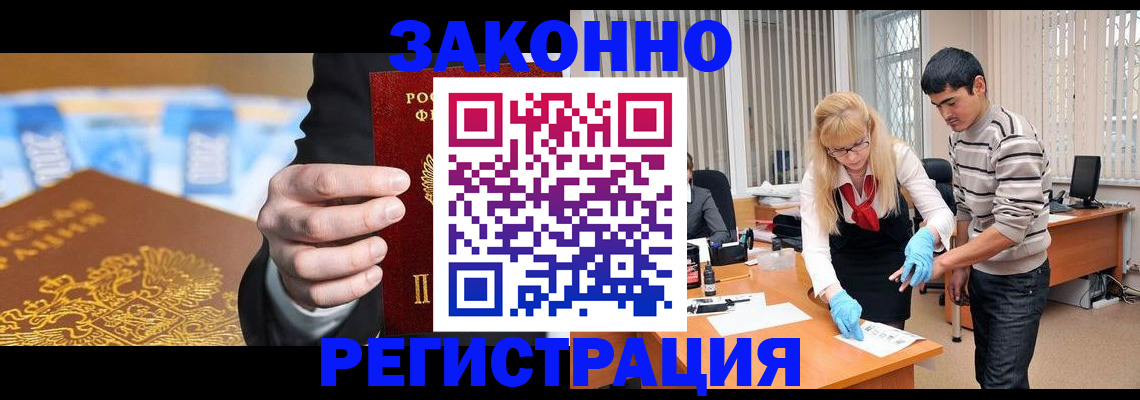 прописка паспорт в Мыски